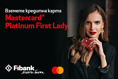 Кредитна карта Mastercard® Platinum First Lady